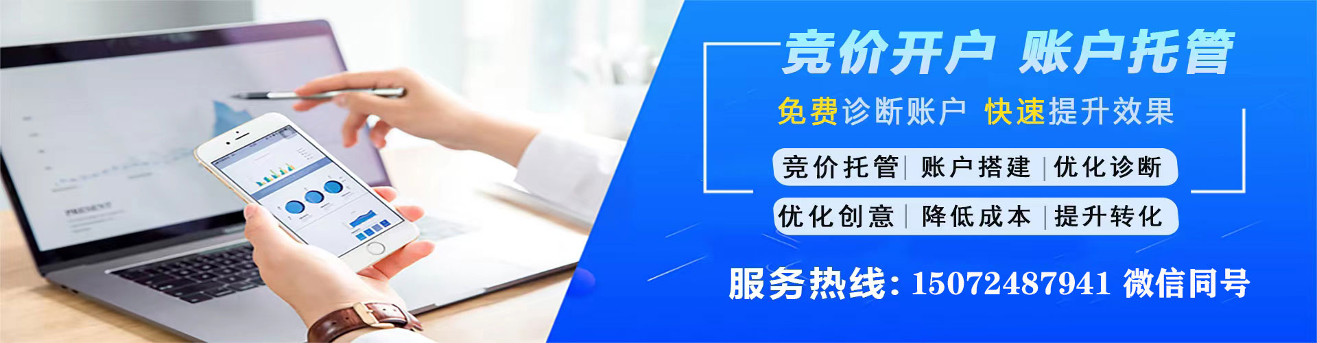 台安sem广告